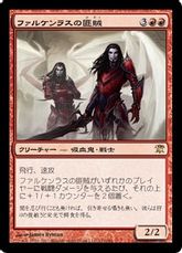 【Foil】《ファルケンラスの匪賊/Falkenrath Marauders》[ISD] 赤R