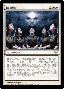 《降霊術/Seance》[DKA] 白R