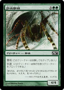 【Foil】《歩哨蜘蛛/Sentinel Spider》[M13] 緑C