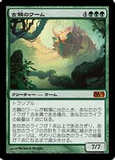 【Foil】《古鱗のワーム/Elderscale Wurm》[M13] 緑R