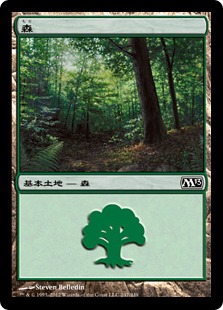 【Foil】(247)《森/Forest》[M13] 土地