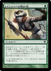 【Foil】《レインジャーの悪知恵/Ranger's Guile》[ISD] 緑C