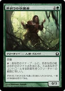 【Foil】《斧折りの守護者/Axebane Guardian》[RTR] 緑C