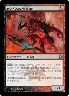 《ラクドスの哄笑者/Rakdos Cackler》[RTR] 金U