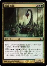 【Foil】《水路の蠍/Sluiceway Scorpion》[RTR] 金C