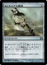 【Foil】《セレズニアの魔鍵/Selesnya Keyrune》[RTR] 茶U