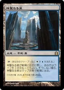 Foil】《神聖なる泉/Hallowed Fountain》[RTR] 土地R | 日本最大級 MTG