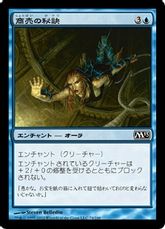 【Foil】《商売の秘訣/Tricks of the Trade》[M13] 青C