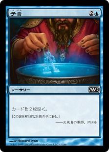 《予言/Divination》[M13] 青C