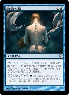 《記憶の旅/Memory's Journey》[ISD] 青U