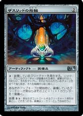 【Foil】《ザスリッドの指輪/Ring of Xathrid》[M13] 茶U