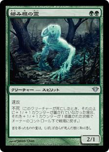 【Foil】《絡み根の霊/Strangleroot Geist》[DKA] 緑U