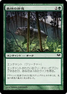 【Foil】《森林の好意/Favor of the Woods》[DKA] 緑C