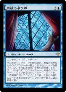 【Foil】《同族の呼び声/Call to the Kindred》[DKA] 青R