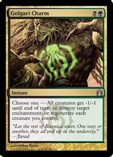 【Foil】《ゴルガリの魔除け/Golgari Charm》[RTR] 金U