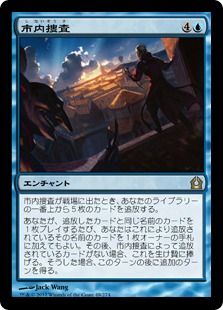 Foil 市内捜査 Search The City Rtr 青r 日本最大級 Mtg通販サイト 晴れる屋