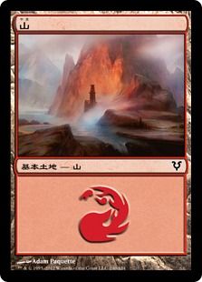 (240)《山/Mountain》[AVR] 土地