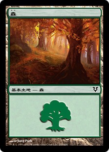 【Foil】(243)《森/Forest》[AVR] 土地