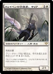 【Foil】《スレイベンの守護者、サリア/Thalia, Guardian of Thraben》[DKA] 白R