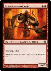 《ミノタウルスの攻め手/Minotaur Aggressor》[RTR] 赤U