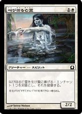 【Foil】《叫び回る亡霊/Keening Apparition》[RTR] 白C