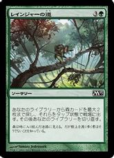 【Foil】《レインジャーの道/Ranger's Path》[M13] 緑C