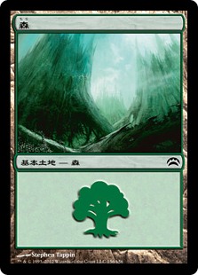 (156)《森/Forest》[PC2] 土地