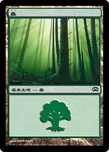 (151)《森/Forest》[PC2] 土地