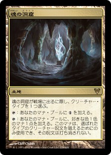 Foil】《魂の洞窟/Cavern of Souls》[AVR] 土地R | 日本最大級 MTG通販 