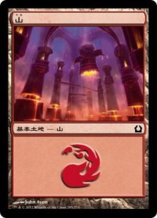 265)《山/Mountain》[RTR] 土地 | 日本最大級 MTG通販サイト「晴れる屋」