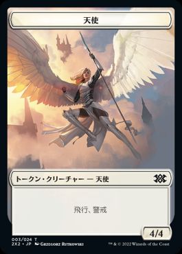 【Foil】(003)《天使トークン/Angel token》[2X2] 白