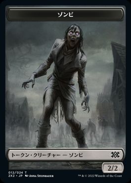 【Foil】(012)《ゾンビトークン/Zombie Token》[2X2] 黒