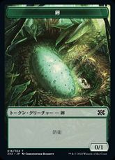 【Foil】(016)《卵トークン/Egg Token》[2X2] 緑