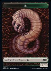 【Foil】(020)《蟲トークン/Worm Token》[2X2] 金