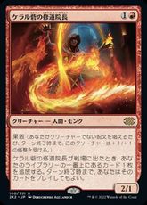 【Foil】(100)《ケラル砦の修道院長/Abbot of Keral Keep》[2X2] 赤R