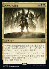 【Foil】(165)《アブザンの隆盛/Abzan Ascendancy》[2X2] 金R