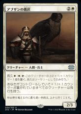 (004)《アブザンの鷹匠/Abzan Falconer》[2X2] 白U