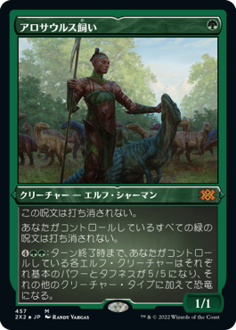 MTG ４枚 アロサウルス飼い