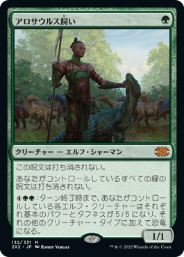 《アロサウルス飼い/Allosaurus Shepherd》[2X2] 緑R