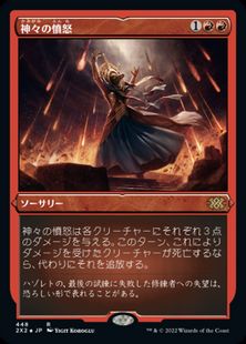 【エッチング・Foil】(448)《神々の憤怒/Anger of the Gods》[2X2-BF] 赤R