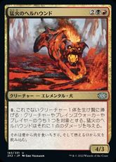 【Foil】(183)《猛火のヘルハウンド/Blazing Hellhound》[2X2] 金U