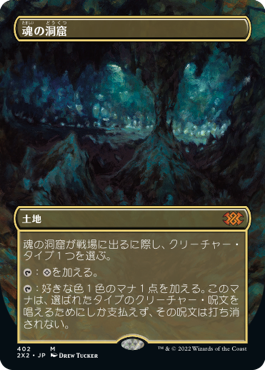 Foil】《魂の洞窟/Cavern of Souls》[AVR] 土地R | 日本最大級 MTG通販 