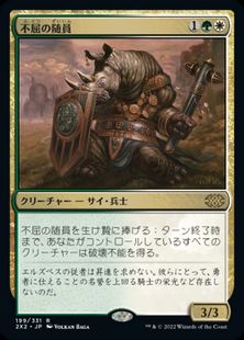 (199)《不屈の随員/Dauntless Escort》[2X2] 金R