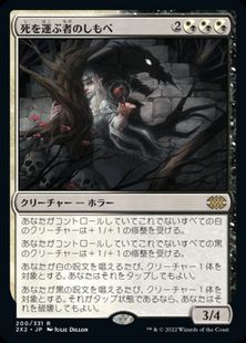 (200)《死を運ぶ者のしもべ/Deathbringer Liege》[2X2] 金R