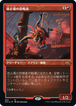 co_mtg波止場の恐喝者　日本語版　エッチングfoil 1枚