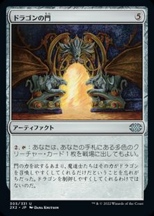 【Foil】(305)《ドラゴンの門/Dragon Arch》[2X2] 茶U