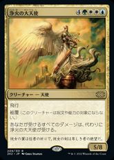 【Foil】(209)《浄火の大天使/Empyrial Archangel》[2X2] 金R