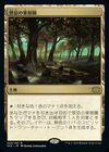 禁忌の果樹園