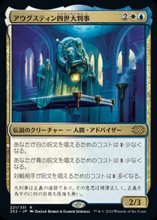 (221)《アウグスティン四世大判事/Grand Arbiter Augustin IV》[2X2] 金R