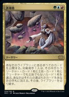(224)《誘導路/Guided Passage》[2X2] 金R